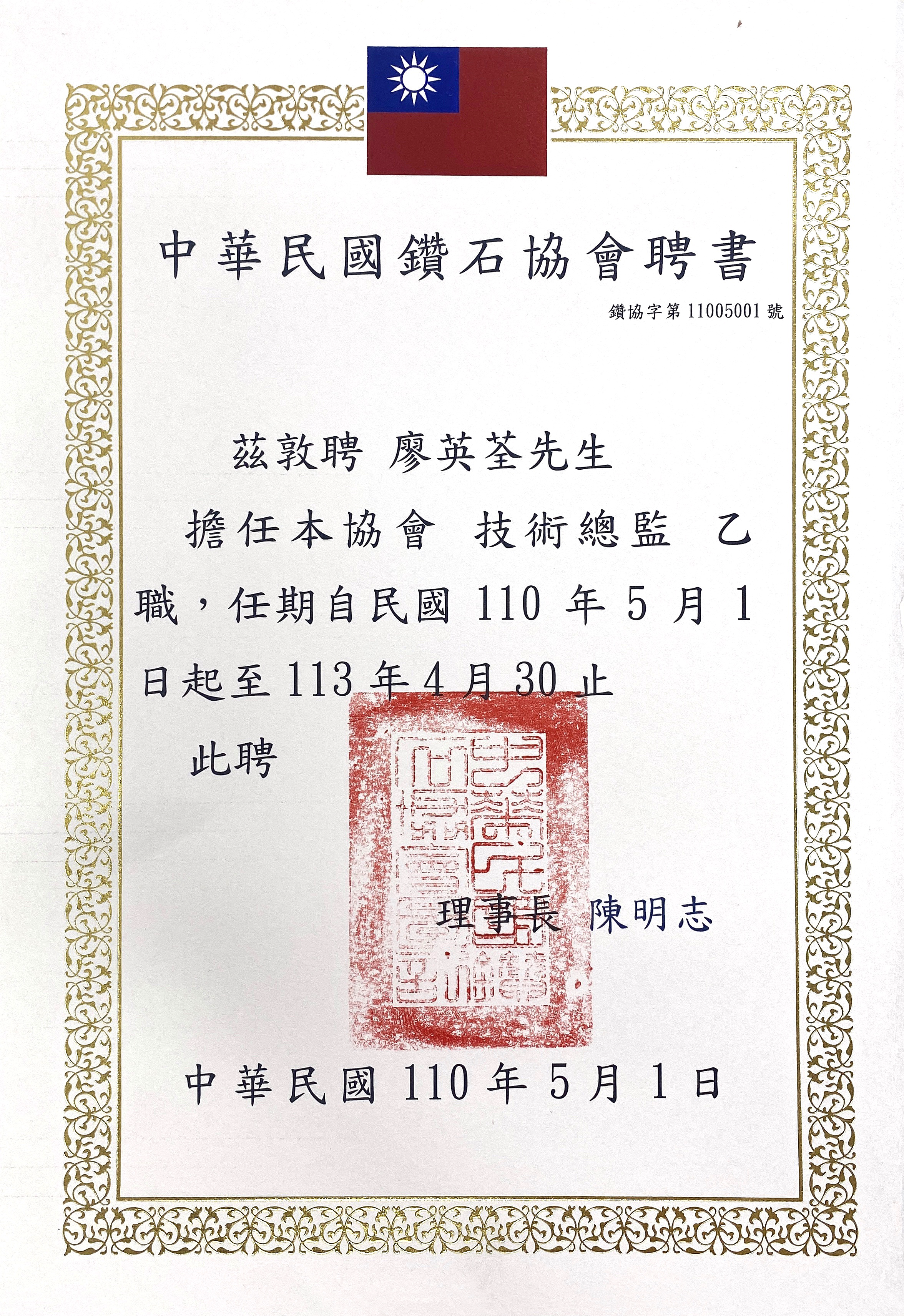 聘書